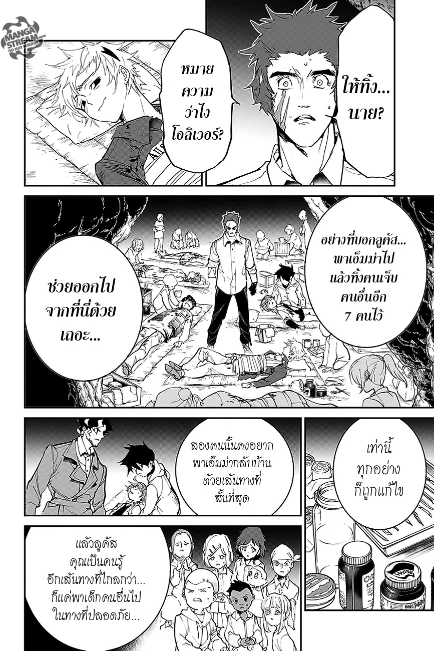 The Promised Neverland page 4