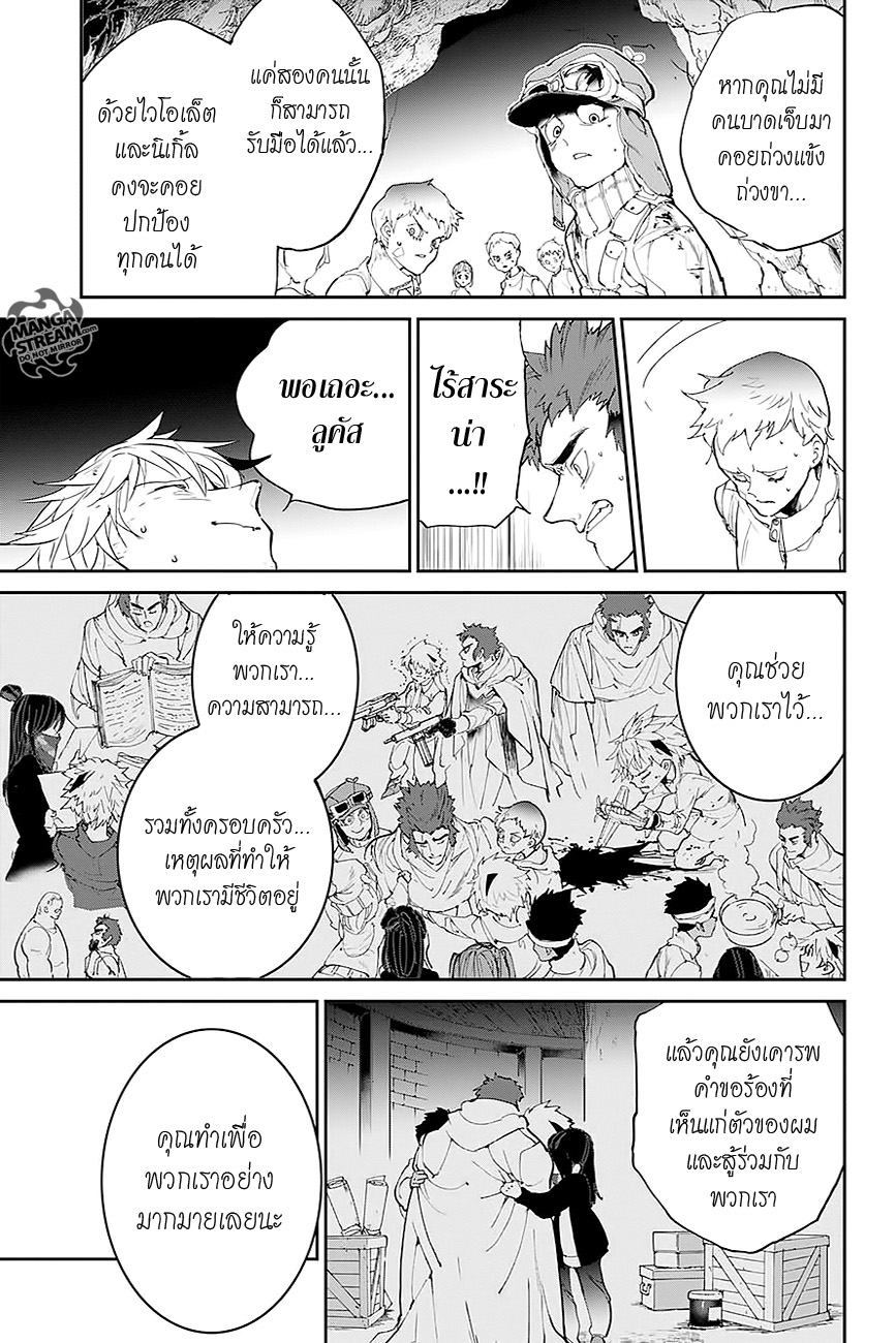The Promised Neverland page 5