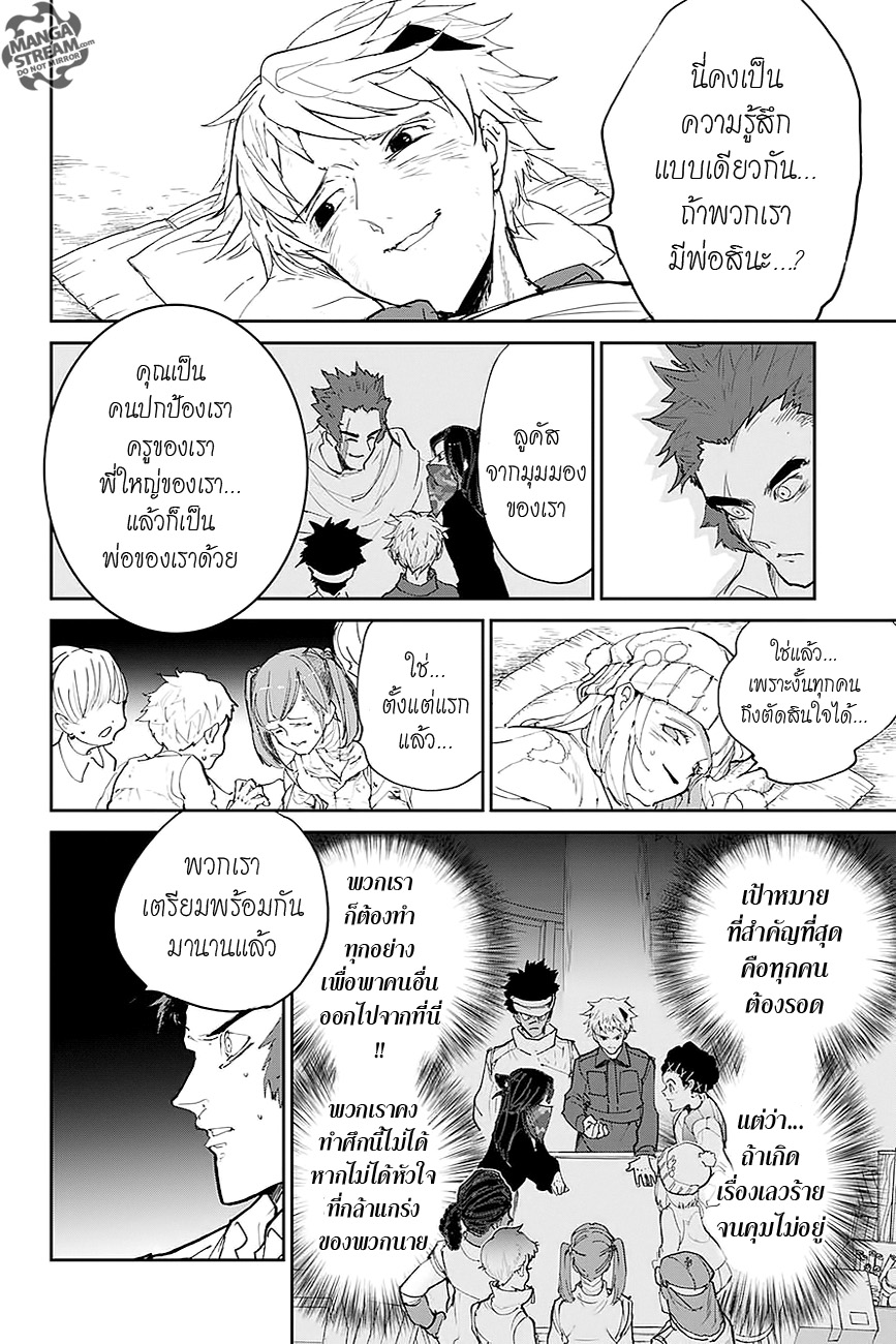 The Promised Neverland page 6