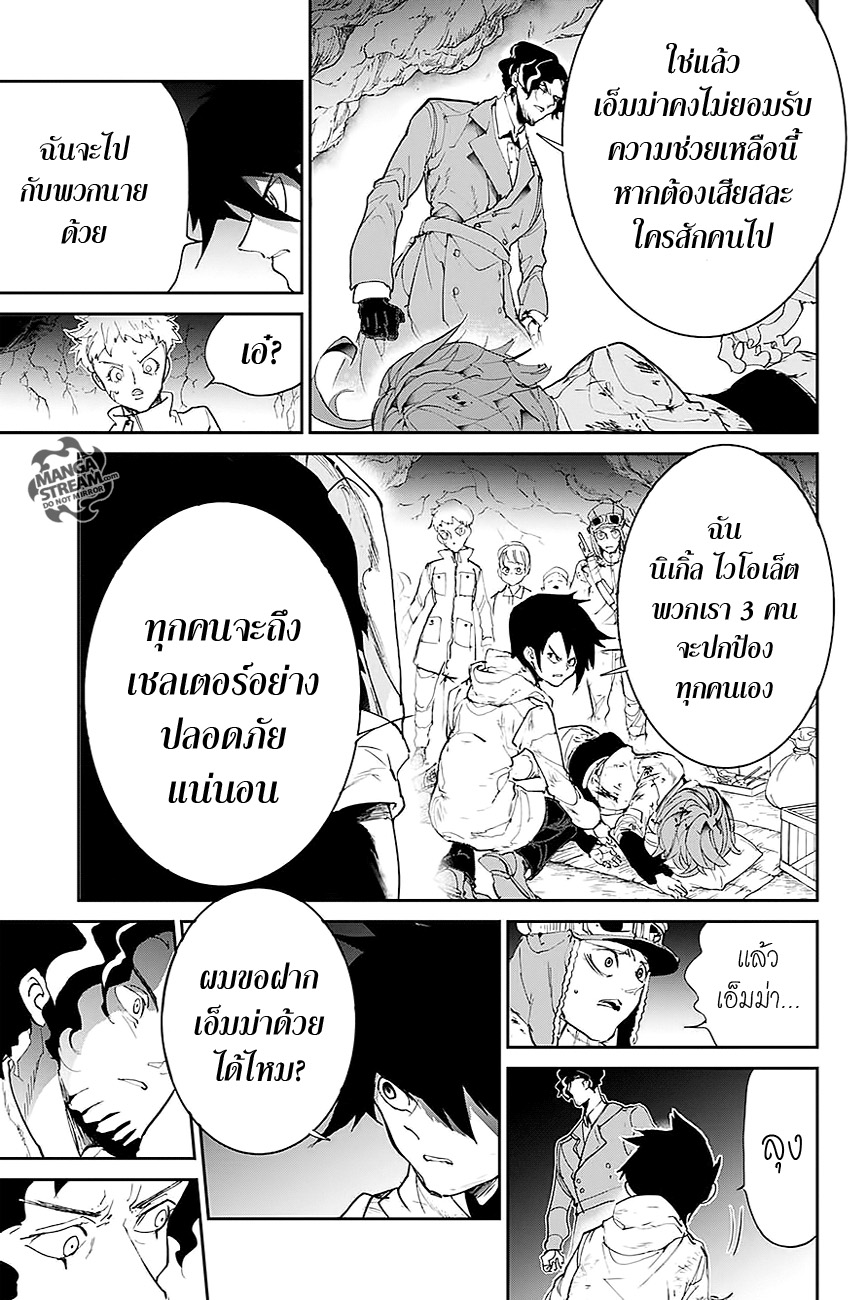 The Promised Neverland page 9