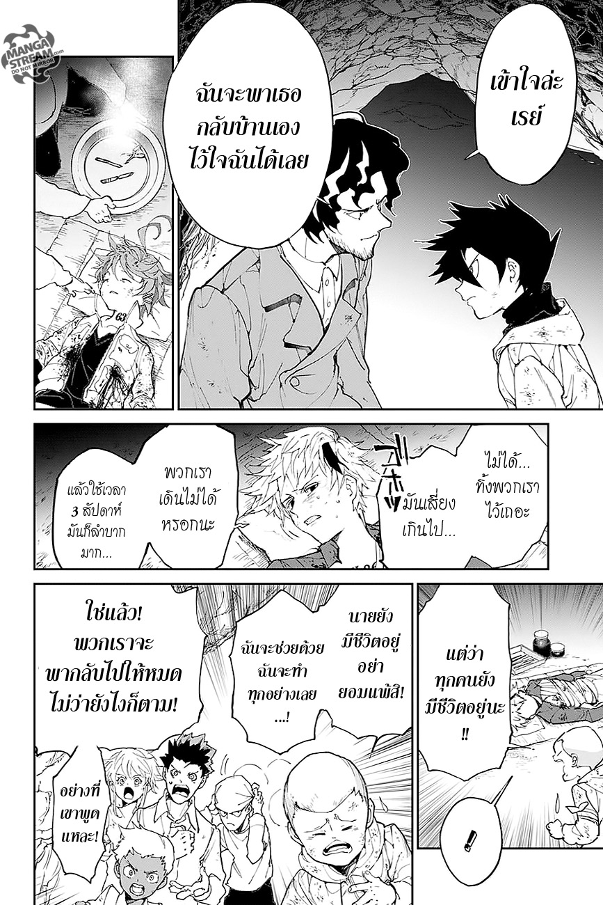 The Promised Neverland page 10