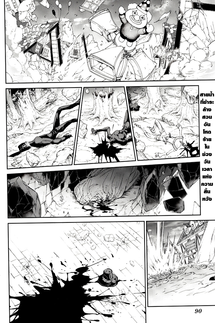 The Promised Neverland page 2
