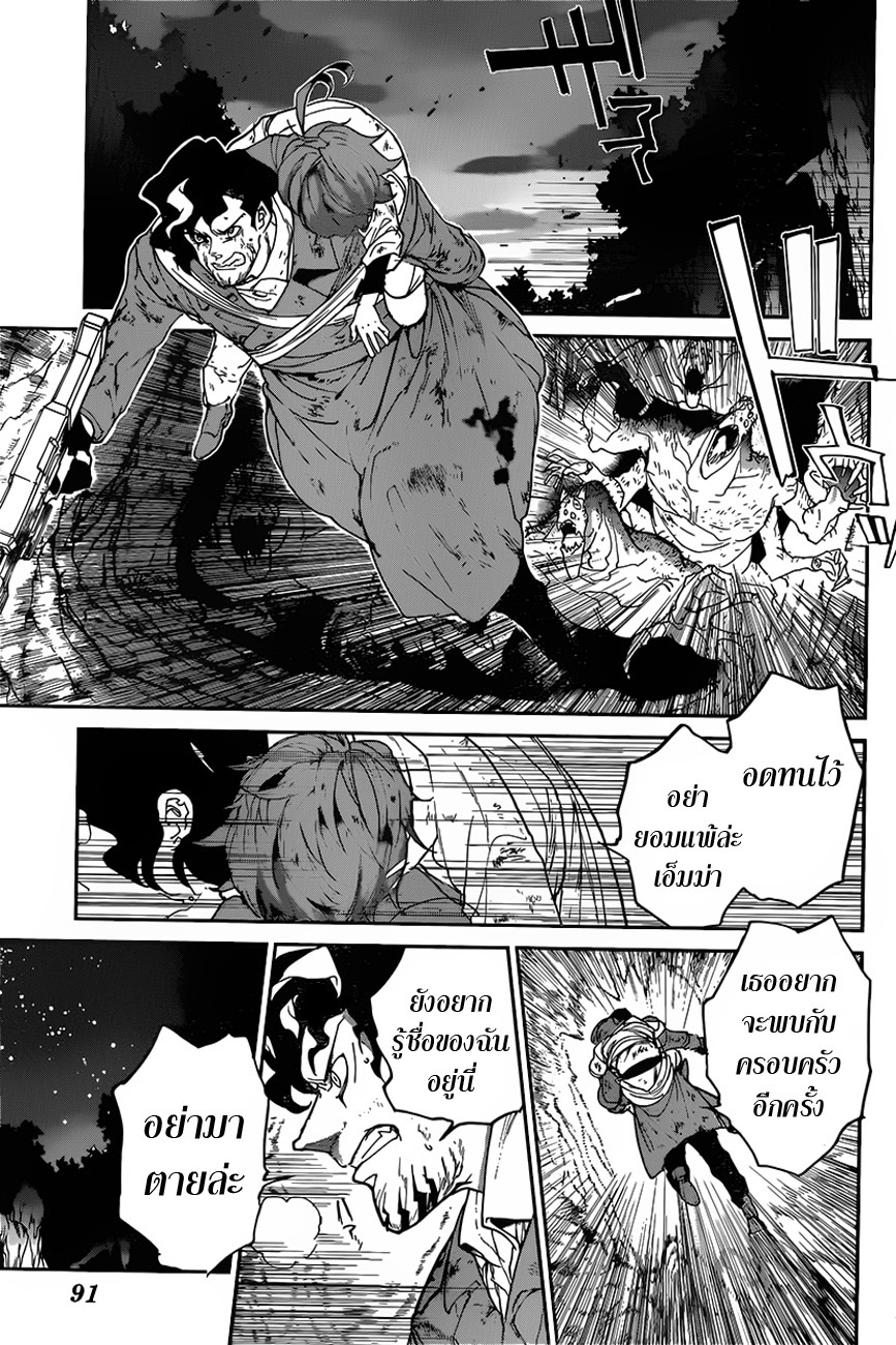 The Promised Neverland page 3