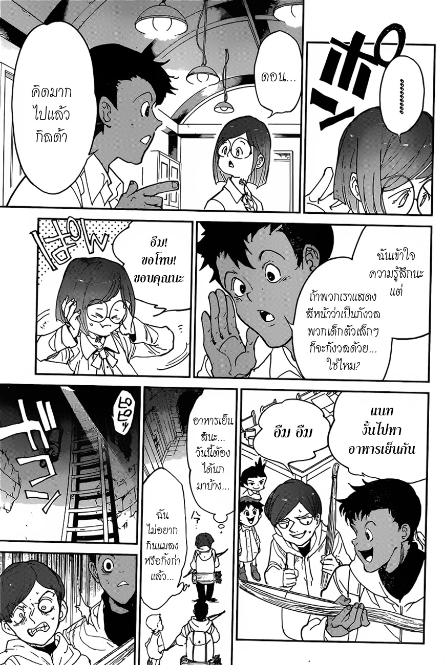The Promised Neverland page 5
