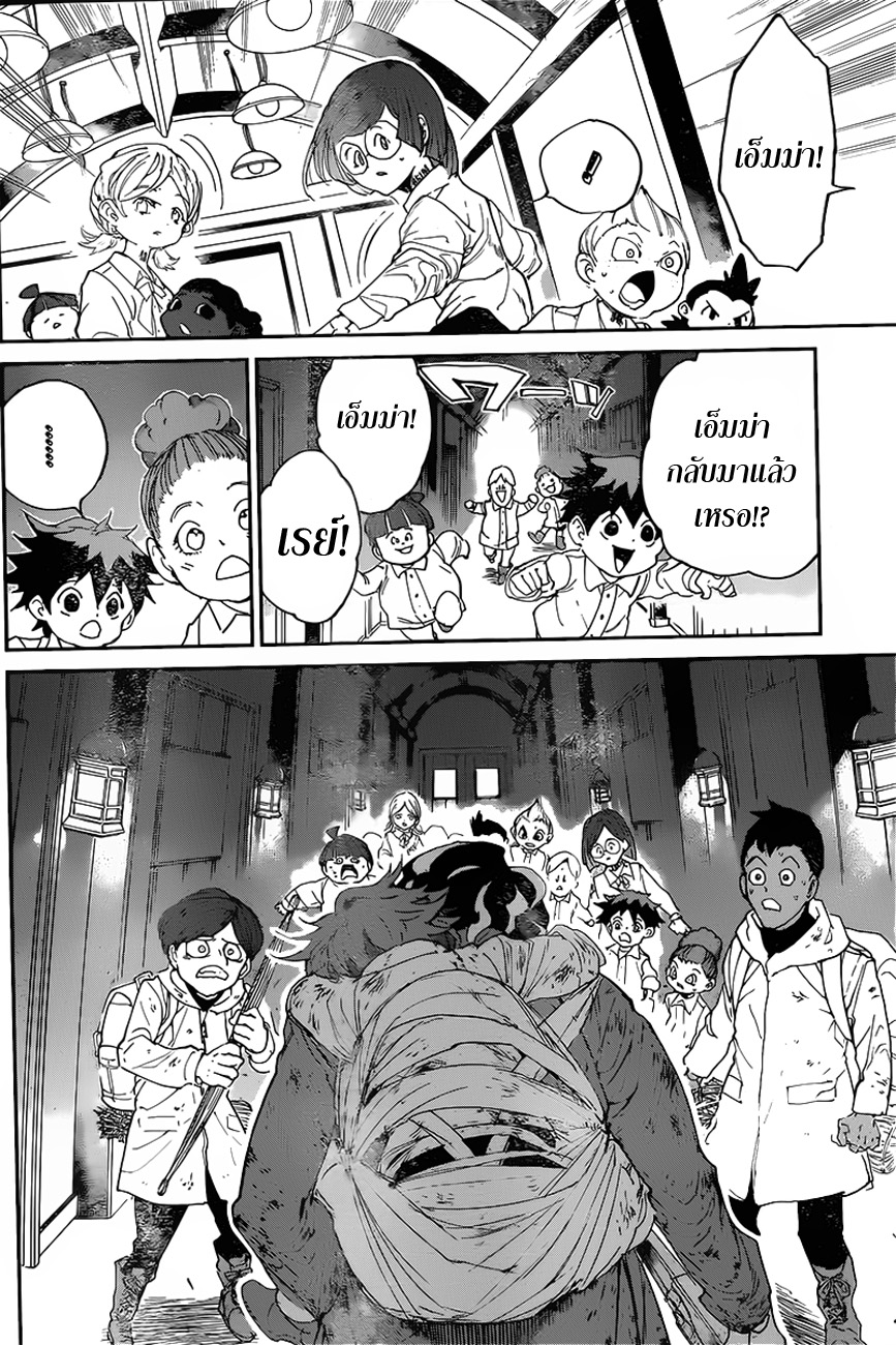 The Promised Neverland page 6