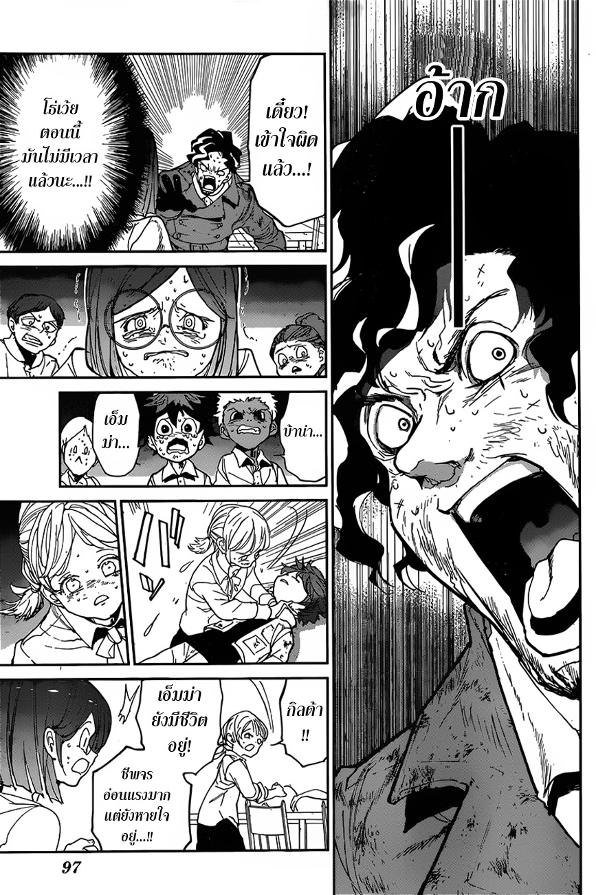 The Promised Neverland page 9