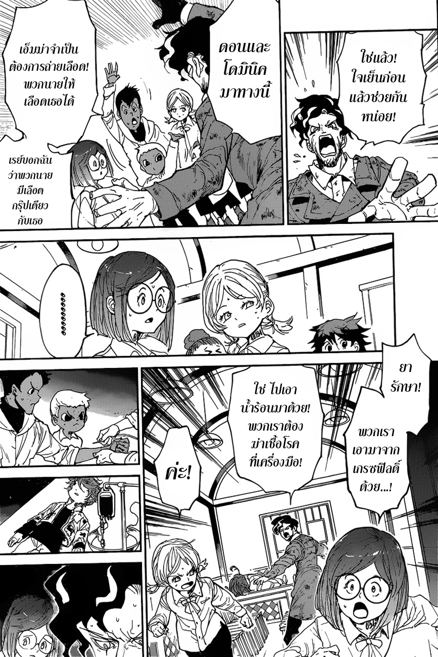 The Promised Neverland page 10