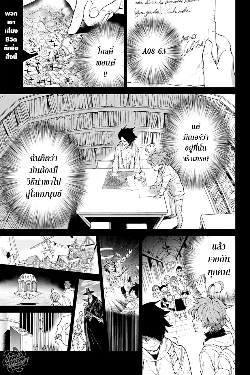 The Promised Neverland page 1