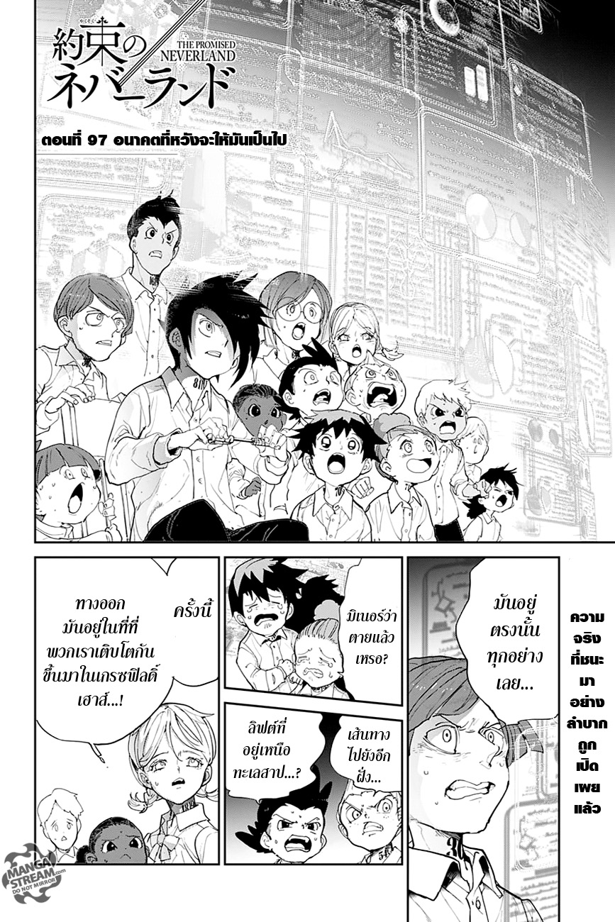 The Promised Neverland page 2