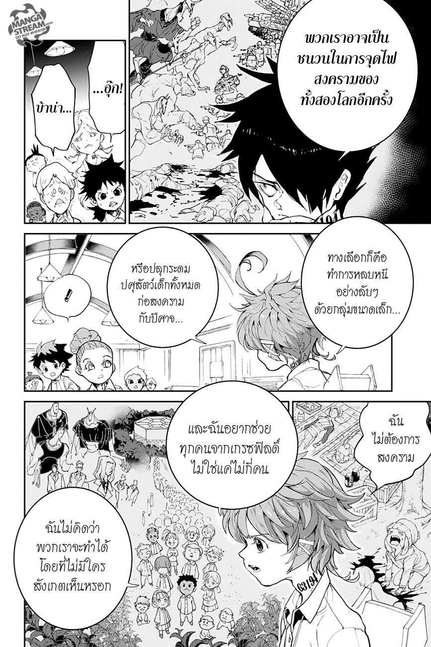 The Promised Neverland page 6