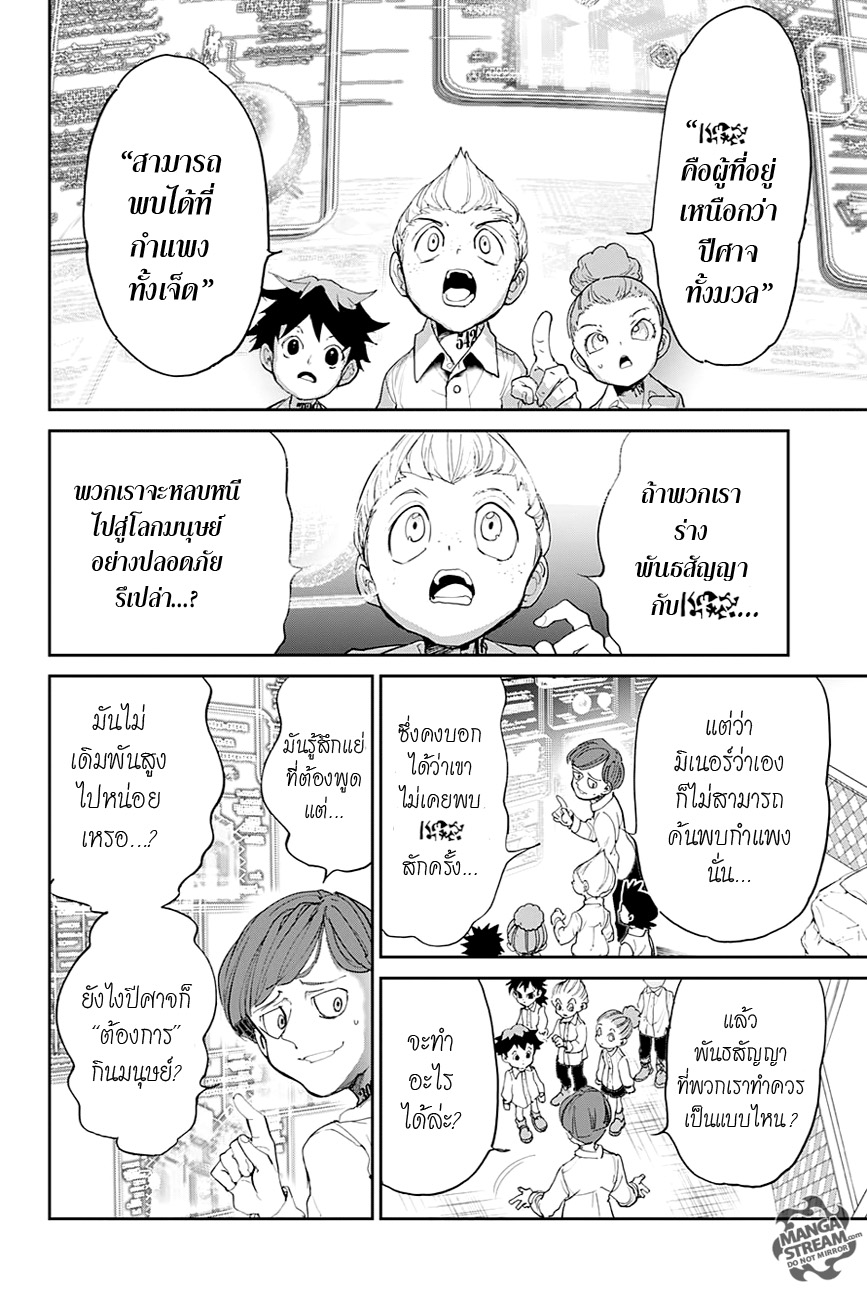The Promised Neverland page 10