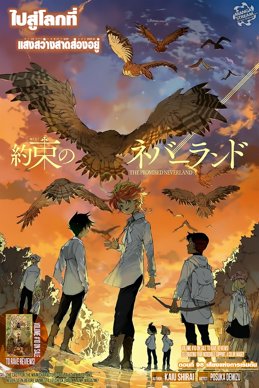 The Promised Neverland page 1