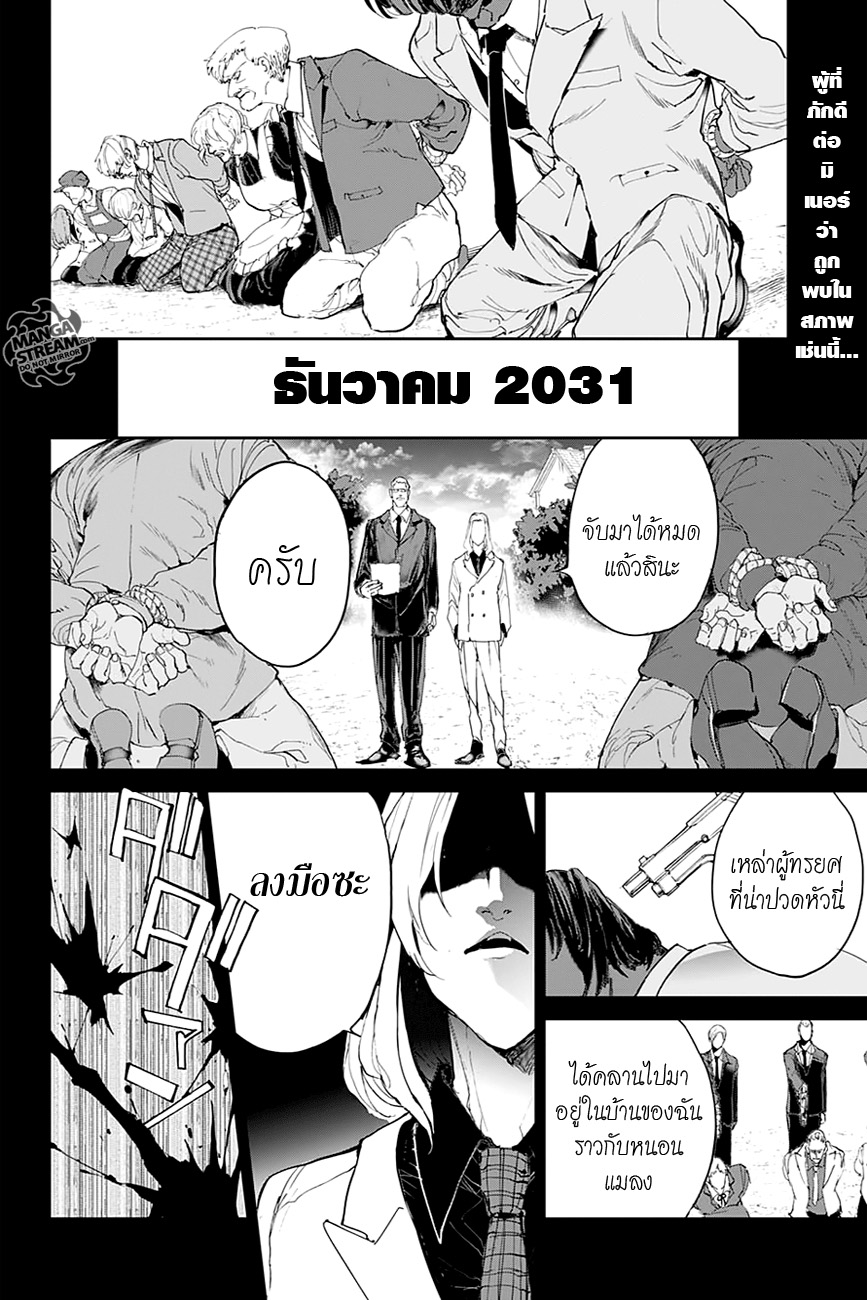 The Promised Neverland page 2