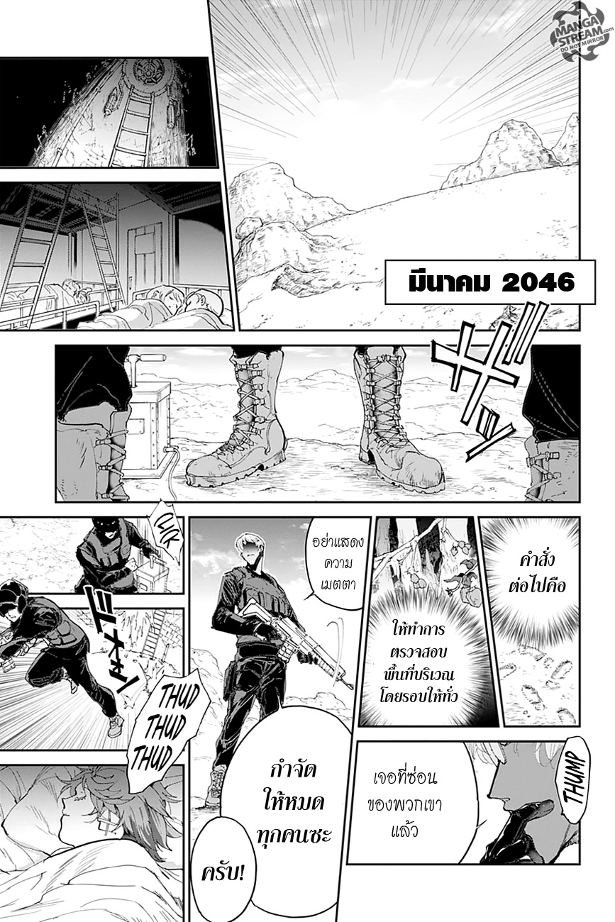 The Promised Neverland page 3