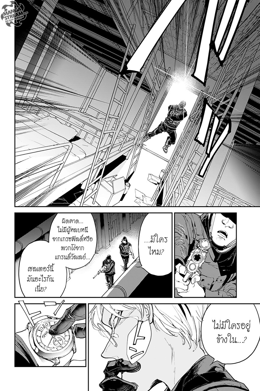 The Promised Neverland page 4