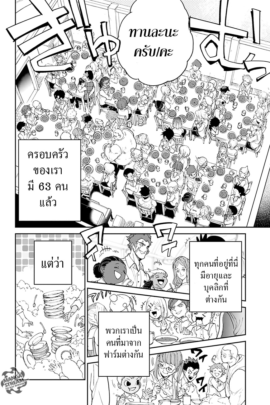 The Promised Neverland page 6