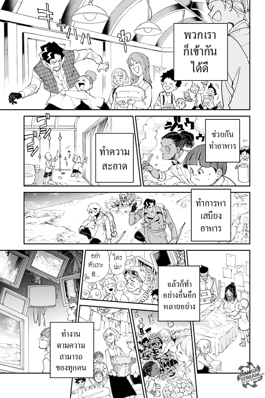 The Promised Neverland page 7