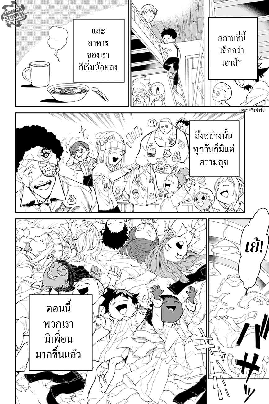 The Promised Neverland page 8