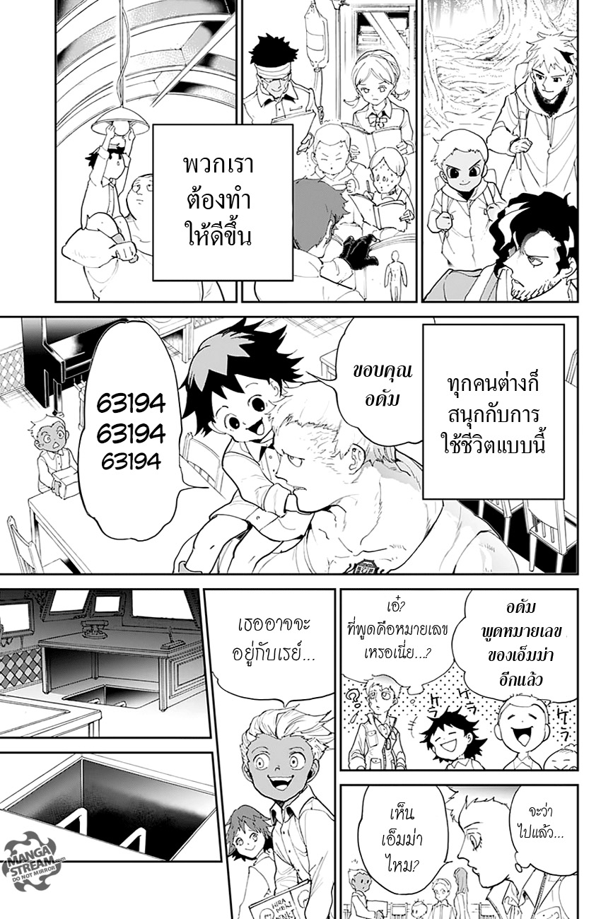 The Promised Neverland page 9