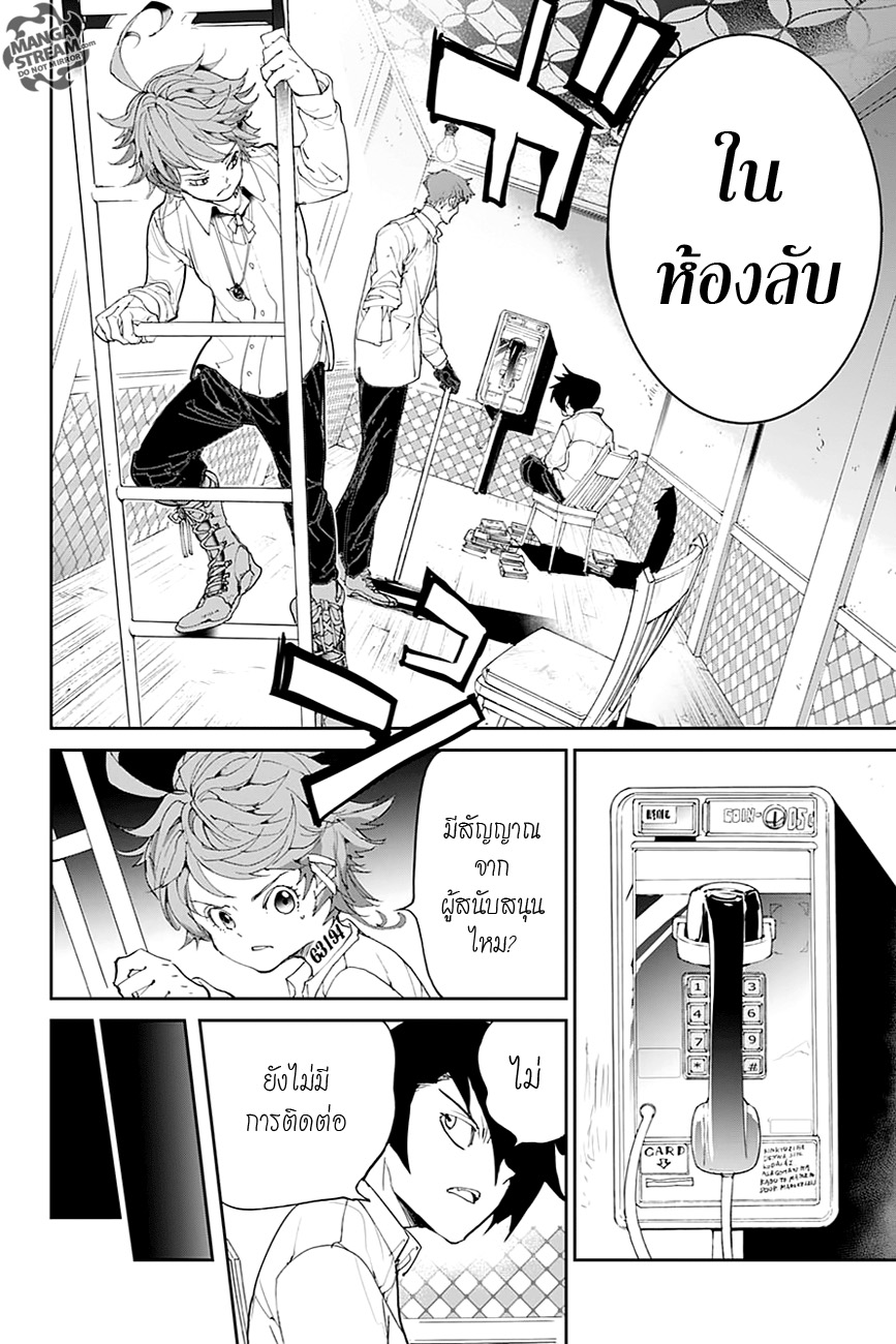 The Promised Neverland page 10
