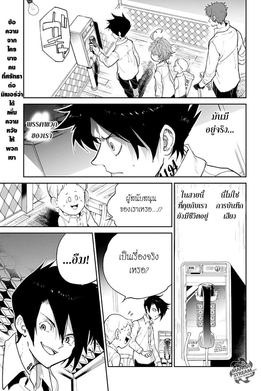 The Promised Neverland page 1