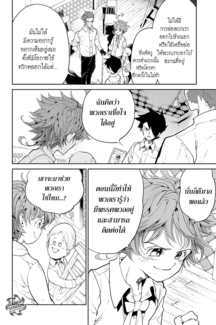 The Promised Neverland page 2