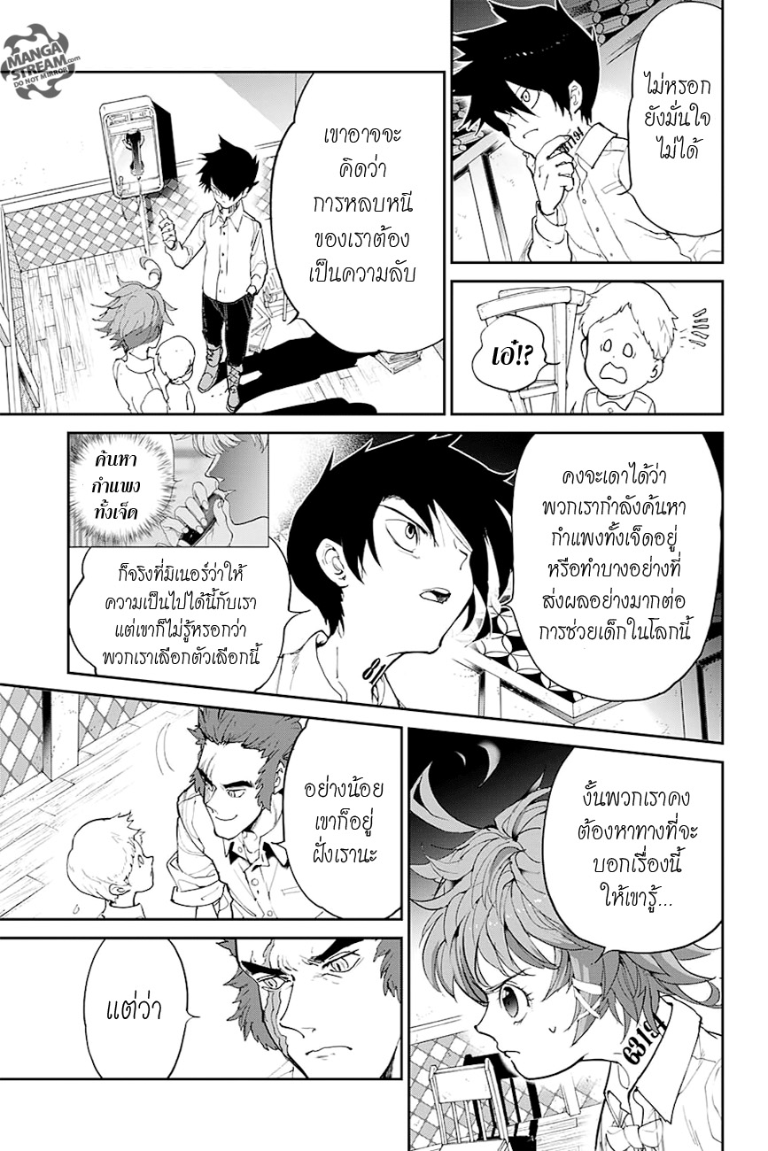 The Promised Neverland page 3