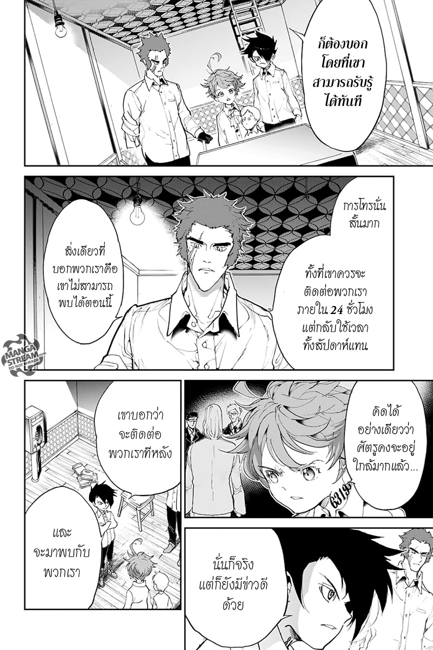 The Promised Neverland page 4