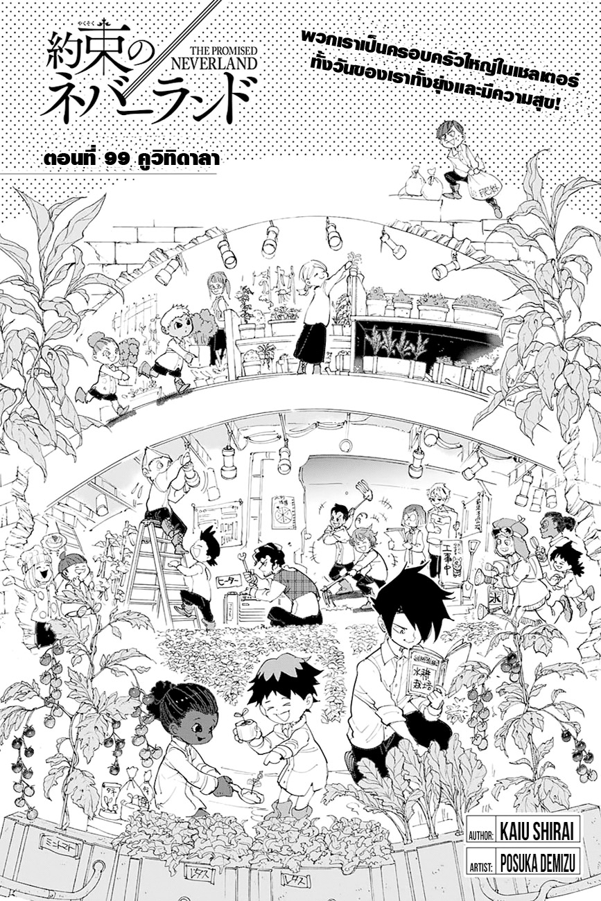 The Promised Neverland page 6