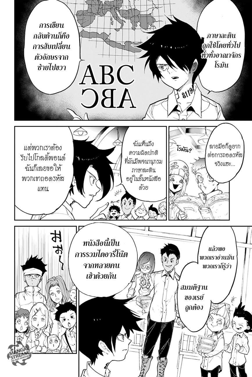 The Promised Neverland page 10