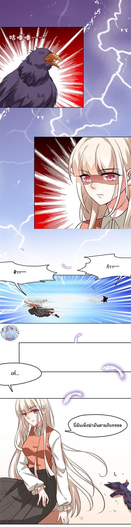 The Proud Prince page 3