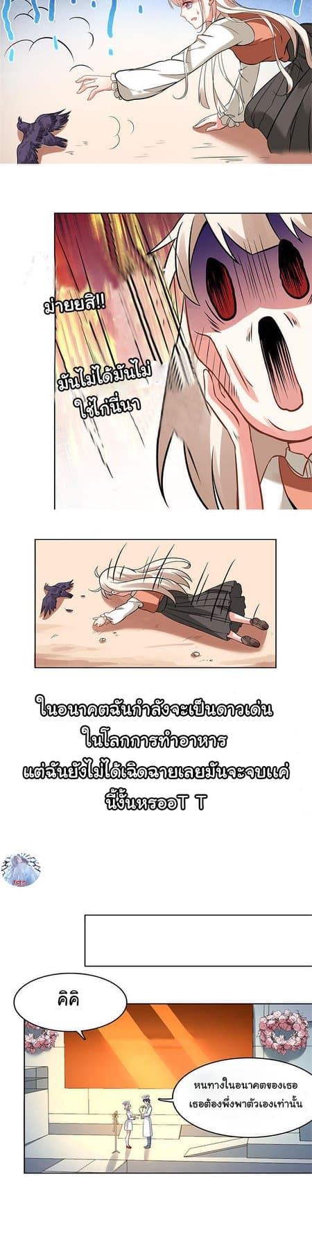 The Proud Prince page 5