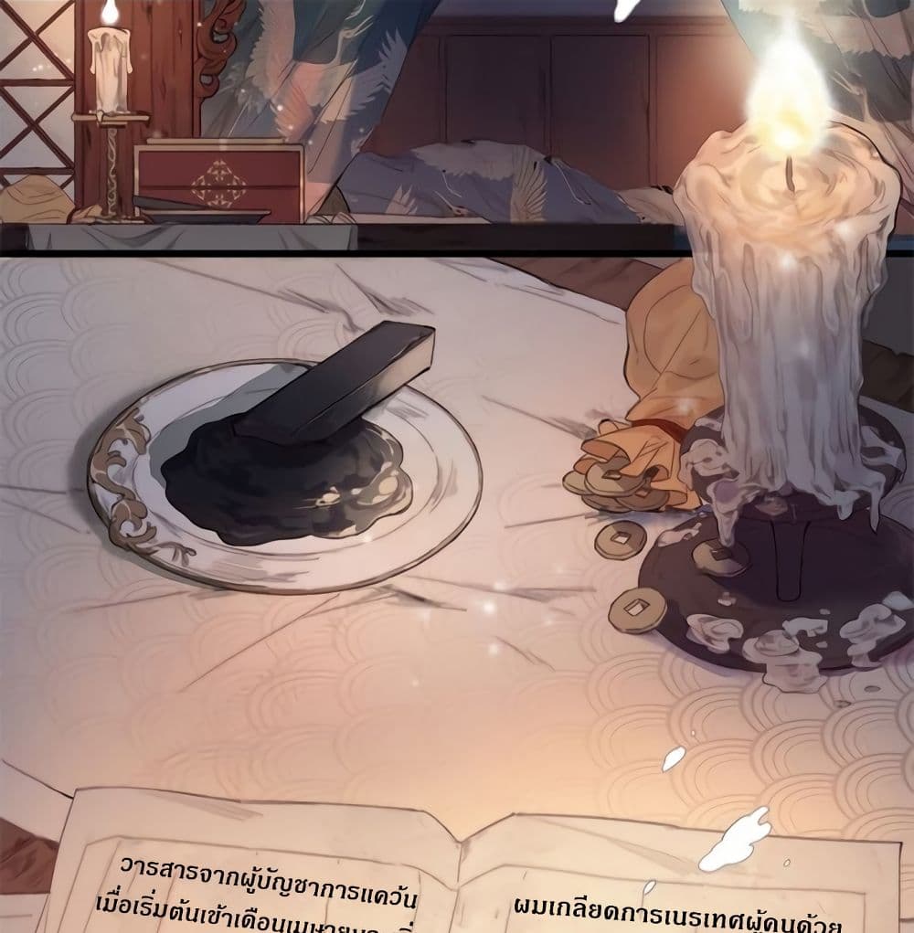 The Provincial Commander's Self-Cultivation page 6