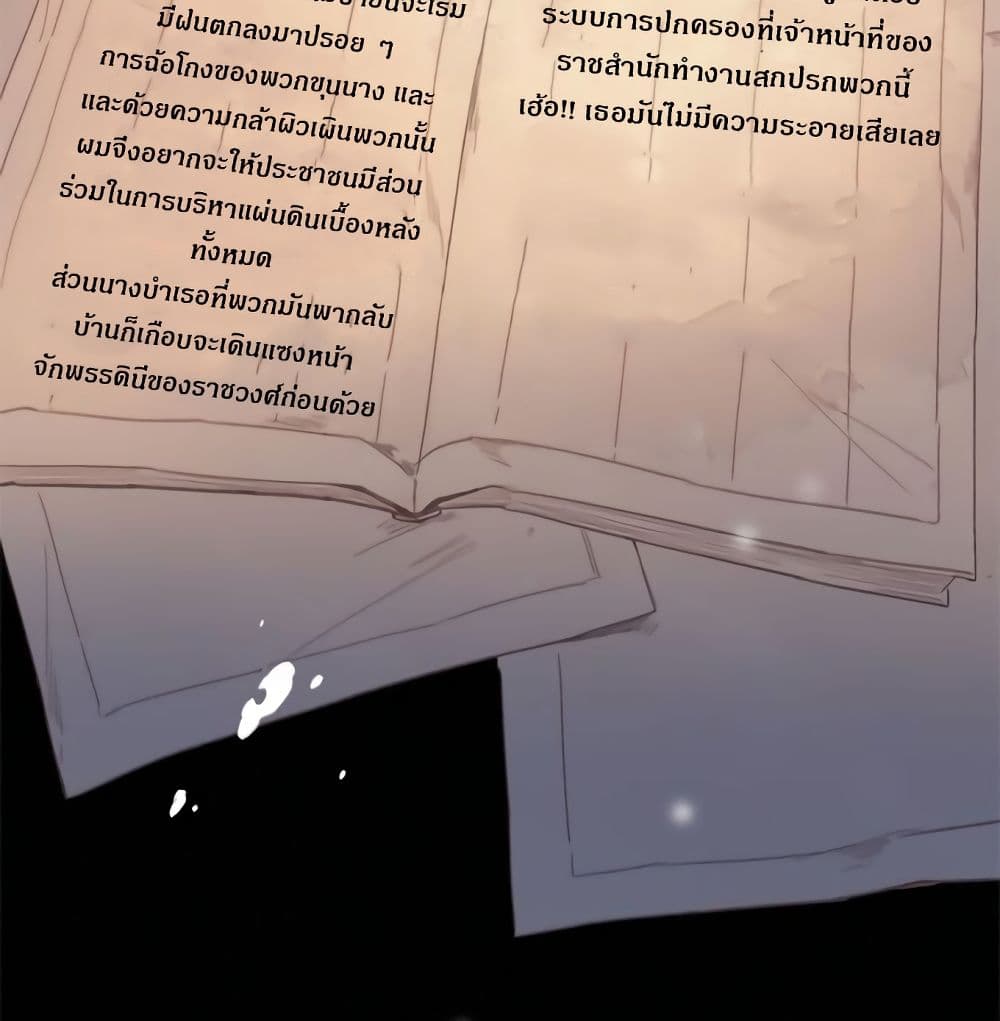 The Provincial Commander's Self-Cultivation page 7