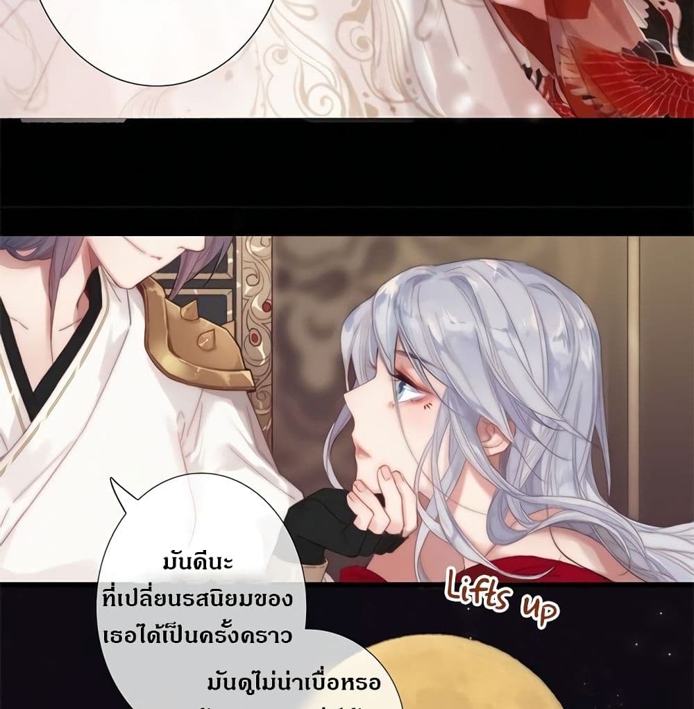 The Provincial Commander's Self-Cultivation page 13
