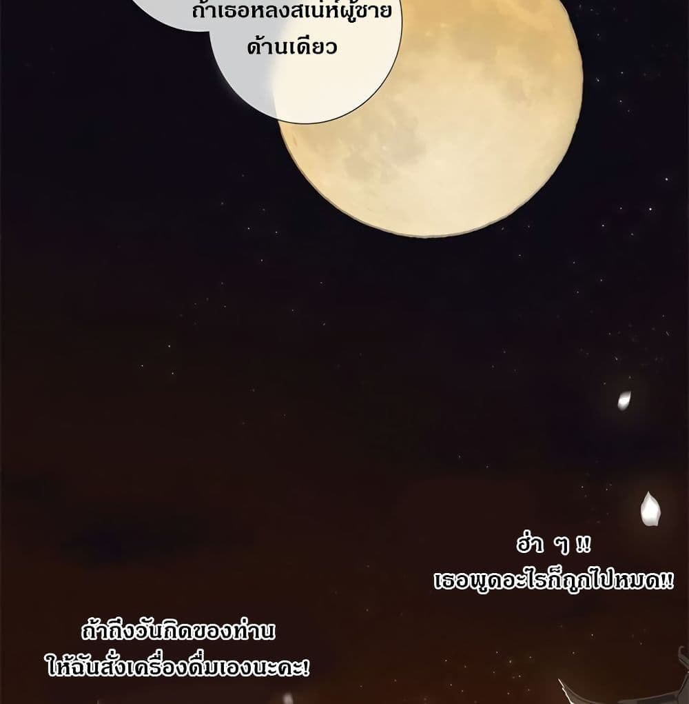 The Provincial Commander's Self-Cultivation page 14