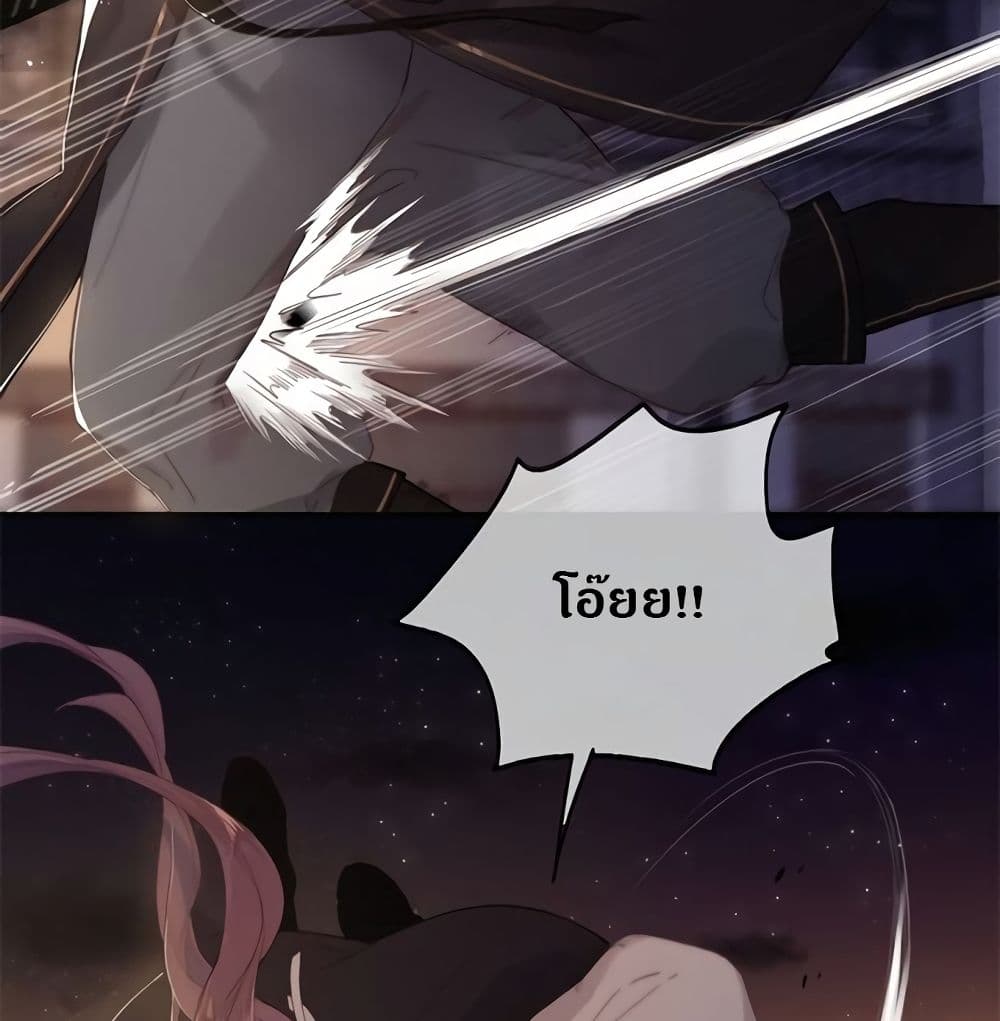 The Provincial Commander's Self-Cultivation page 26
