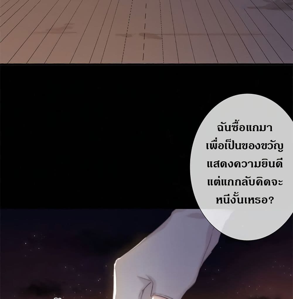 The Provincial Commander's Self-Cultivation page 28