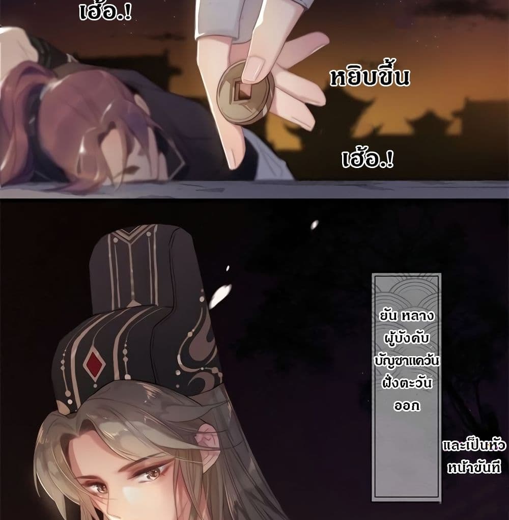 The Provincial Commander's Self-Cultivation page 29