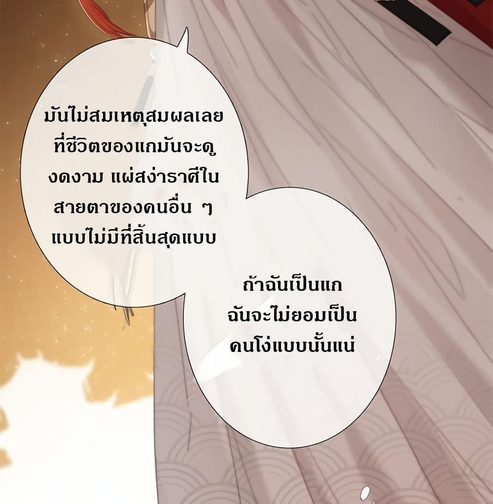 The Provincial Commander's Self-Cultivation page 31