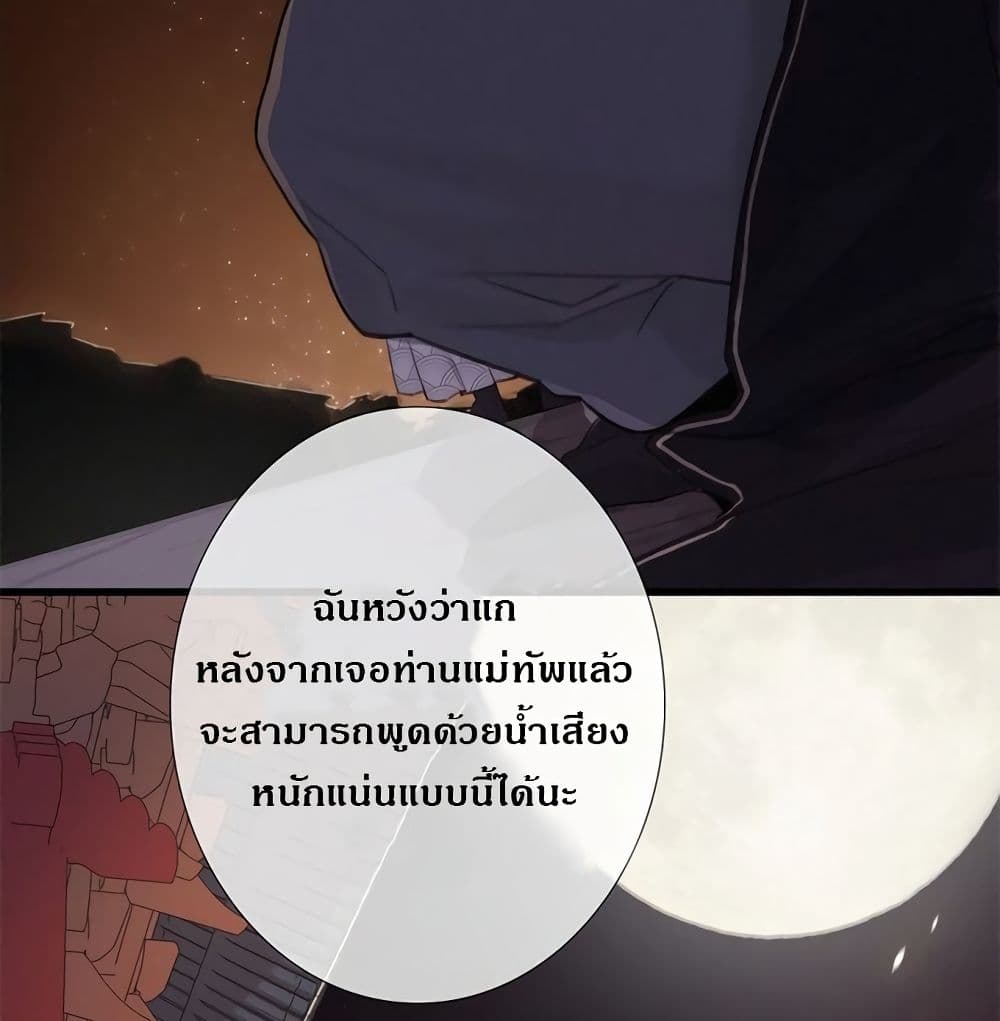 The Provincial Commander's Self-Cultivation page 36