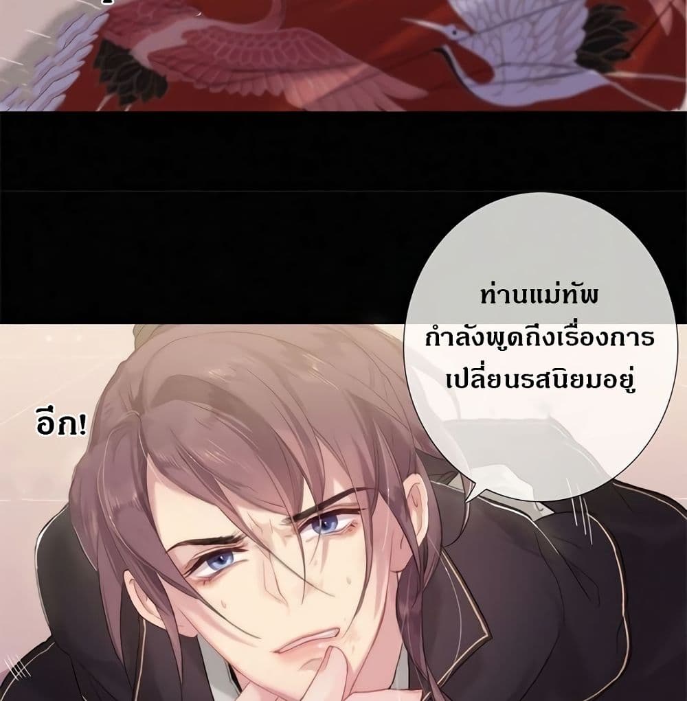 The Provincial Commander's Self-Cultivation page 41