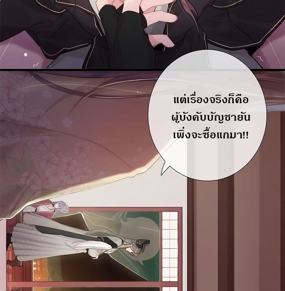 The Provincial Commander's Self-Cultivation page 42