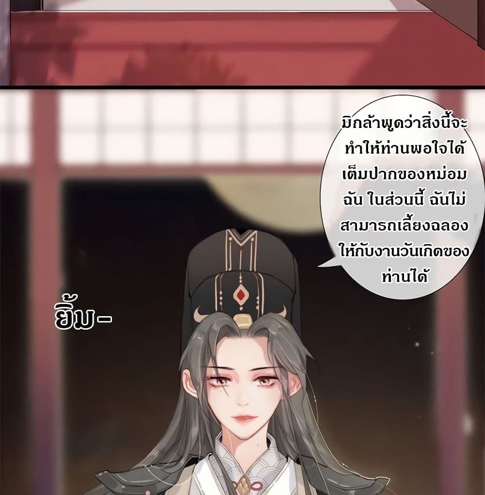 The Provincial Commander's Self-Cultivation page 44