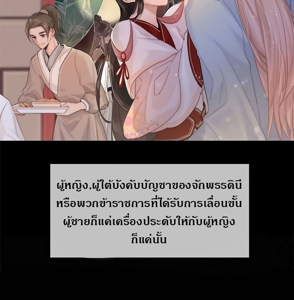 The Provincial Commander's Self-Cultivation page 48