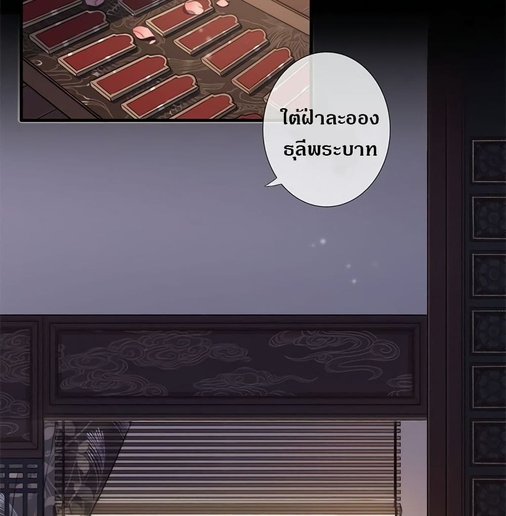 The Provincial Commander's Self-Cultivation page 50