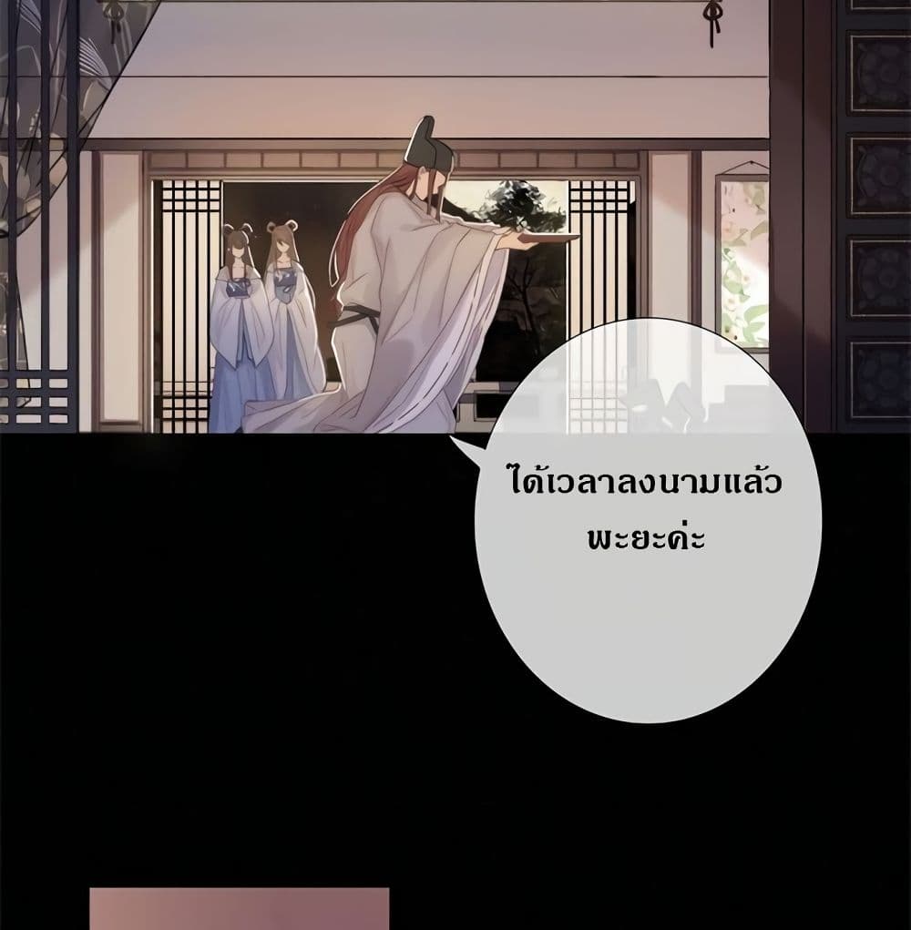 The Provincial Commander's Self-Cultivation page 51