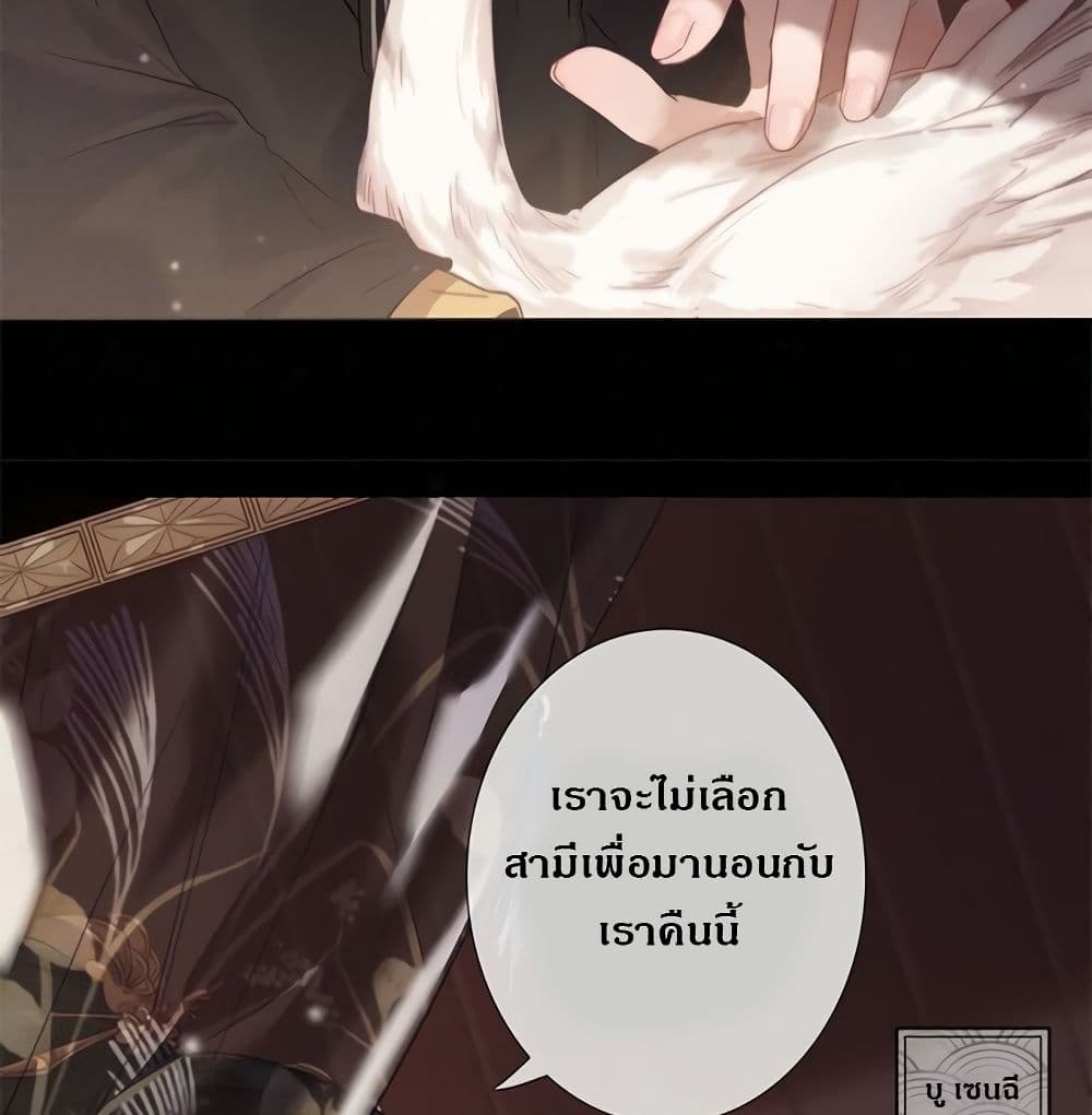 The Provincial Commander's Self-Cultivation page 53