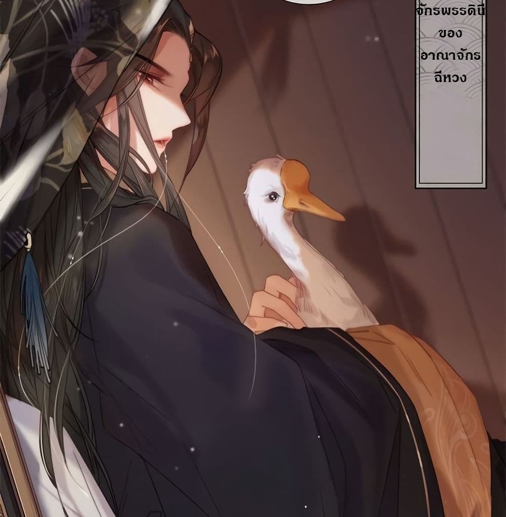 The Provincial Commander's Self-Cultivation page 54