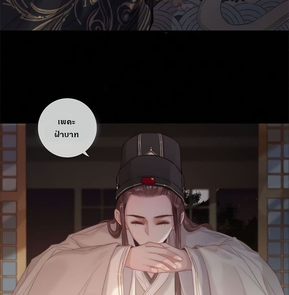 The Provincial Commander's Self-Cultivation page 56